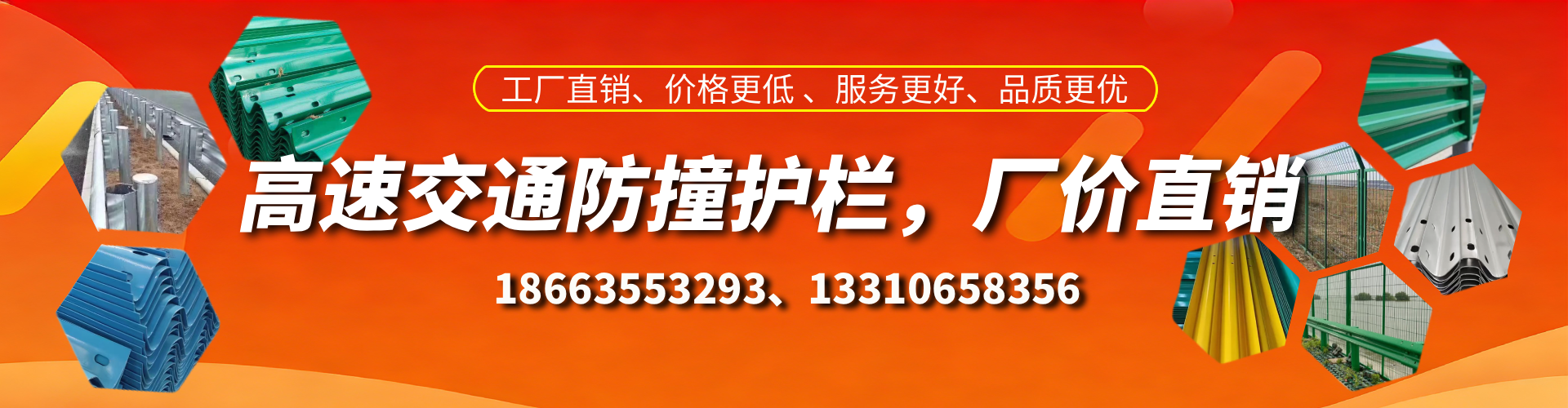 肇庆高速护栏生产厂家